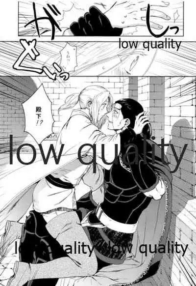 (SUPER26) [Kyusuisei Polymer (Kyusui)] Koko kara Saki wa Himitsu o Toite kara. (Arslan Senki)