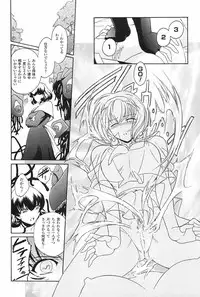 [Kokonoki Nao] Kabe no Naka no Tenshi Jou