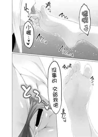 [Random Footwork (Random)] Imouto wa Sugu Nugu R Shitei denugu [Chinese] [沒有漢化] [Digital]