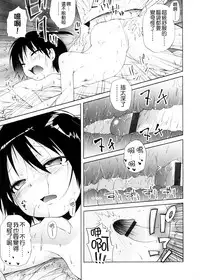 [Yoshino] Pico-ism! [Chinese] [Badluck1205]