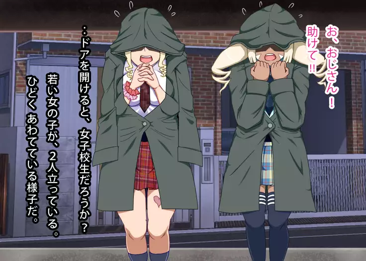 Doutei Oyajigari ni Goyoujin ~Nenkin Chinpo wa Watashi no Saifu~