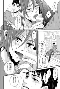 (Renai Jaws 3) [Lionni (Saaya)] Nan demonai hi janai hi (Free!)