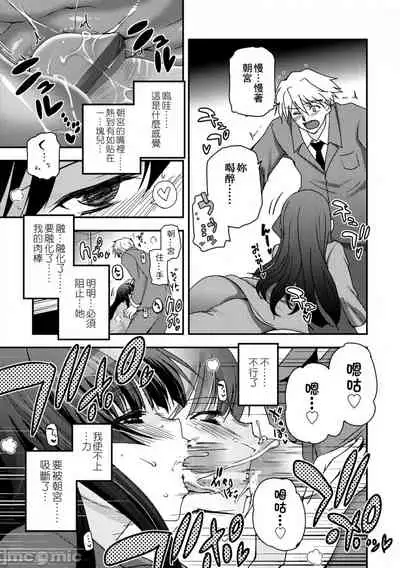 Shoujo-tachi no Sadism