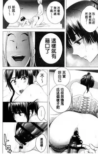 [Yamakumo] Closet | 衣櫃外的淫景 [Chinese]