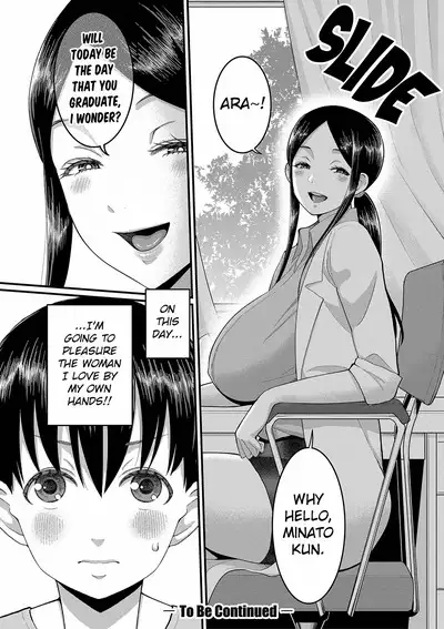 [Agata] Shiori Sensei wa Ochinchin no Sodateya-san | Shiori-Sensei, The Nurturing Nurse Collection [English] [Digital]