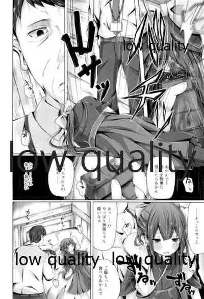 (C92) [Yureru Keikoutou (Nishihata Kei)] Shiranai Oji-san ni Ecchi Sarechau Kamikaze-chan Hon (Kantai Collection -KanColle-)