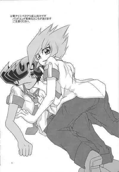 [Sheep drop (Kearu)] Himitsu himitsu no pandoranohako (Yu-Gi-Oh! ZEXAL)