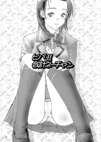 [Kakumei Kairo] Twin Drive