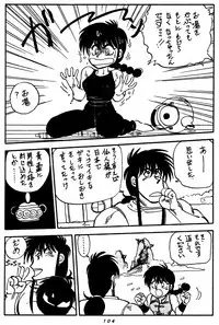 [Chuuka Mantou (Yagami Dai)] Mantou Special (Ranma 1/2)