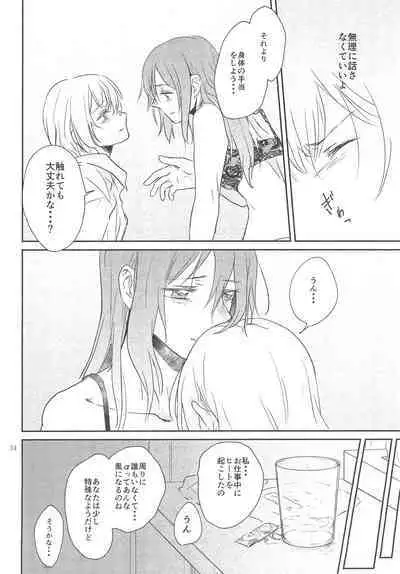 Kimi no Tame ni Watashi ni wa