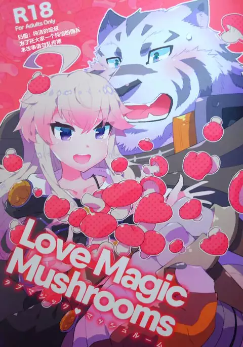 Love Magic Mushrooms