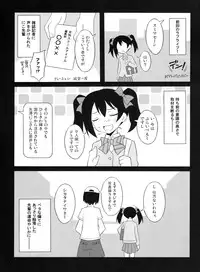 (C84) [LemonMaiden (Aoi Masami)] Nico-Live! (Love Live!)