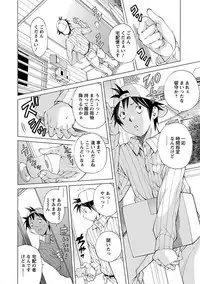 Angel Club MEGA Vol. 22