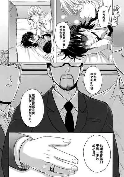(TIGER HUNTING 11) [5UP (Tanba KUROmame)] BUDDYHERO (TIGER & BUNNY)英雄搭档[Chinese][桃紫 ScoTT_TT][Decensored]