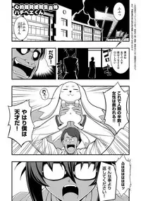 [Namonashi] Fukutsu no Perorist [Digital]