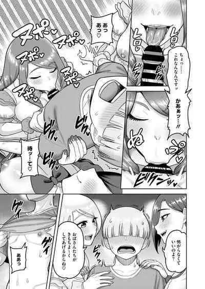 COMIC HOTMiLK Koime Vol. 47