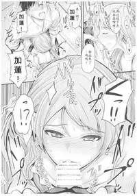 (C92) [Junk Box (Mutsuki)] Natsuiro Karen (THE IDOLM@STER CINDERELLA GIRLS) [Chinese] [最愛加蓮漢化組]