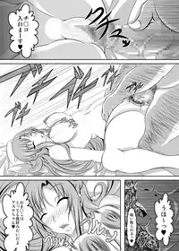 [Bitch Bokujou (Bokujou Nushi K)] Irakabeshi Sugite Atama ga Okashiku Natta Hito ga Kangaeta SAO Hon (Sword Art Online) [Digital]