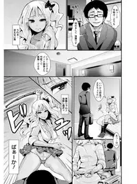 [Anthology] Angel Club MEGA Vol. 03