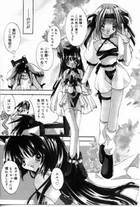 [Shikage Nagi] Angel Song