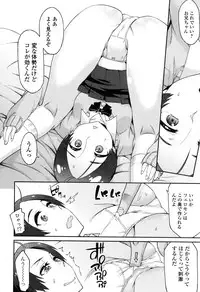 COMIC Ero-tama 2015-01 Vol. 6