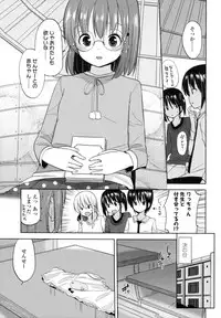 [Fuyuno Mikan] Chiisakutemo Iijyanai!