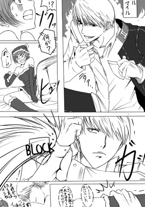 Keshikaran Santa Chie Ni Iroiro Shite Mitai Manga Sono 3