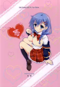 (C87) [RINRIN (RINRIN)] Kanojo-tachi no Himitsu no Sasayaki (BETA) (Girl Friend BETA)