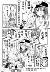 (Houraigekisen! Yo-i! 14Senme!) [Dakowazu] Dai Roku Kuchiku no Ofuzake (Kantai Collection -KanColle-) [Chinese] [板车汉化组]