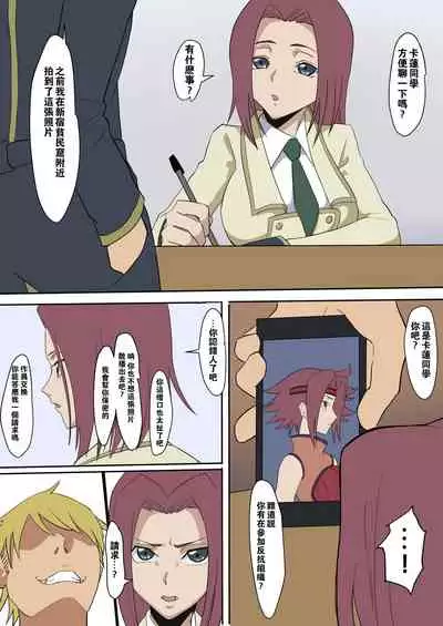 [Iwao] OL Orihime + Tachi Back (Various) [Chinese] [瓜皮汉化]