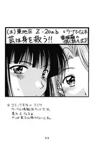 (C59) [Geiwamiwosukuu!! (Karura Syou, Tachi Tsubaki, Yuuki Tsukasa)] Seikimatsu Kyuuseishu Densetsu Na (Love Hina)