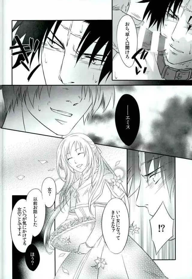 elaroma 地縛 CHIBAKU