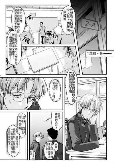 (C92) [HIGH RISK REVOLUTION (Aizawa Hiroshi)] Shiori Dai-Nijuuyon-Shou Ituwari no Hate - Shiori Volume 24 The End of False Relationship (Tokimeki Memorial) [Chinese] [不想出名的咸鱼个人机翻]