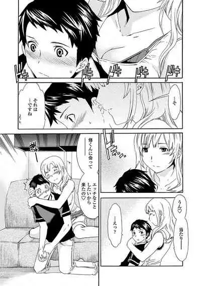 [Cuvie] Juicy [Digital]