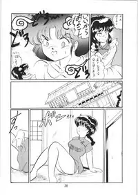 Ranma no Manma 5