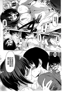 [Taishinkokuoh Anton] Anata o Yogarasete Ageru [Chinese]