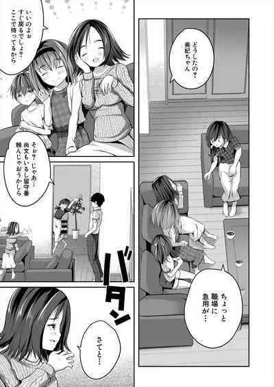 COMIC Mugen Tensei 2023-02