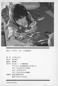 [Kamitsuki Manmaru] Asphalt no Taion - Temperature of Asphalt