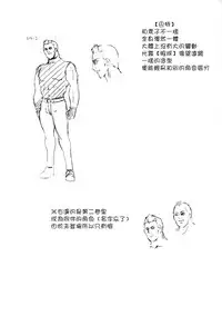 [Busou Megami (Kannaduki Kanna)] DOLL (Ghost in the Shell) [Chinese] [CE家族社]