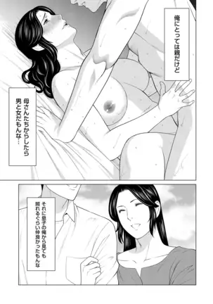 comic KURiBERON DUMA 2020-09 Vol. 22