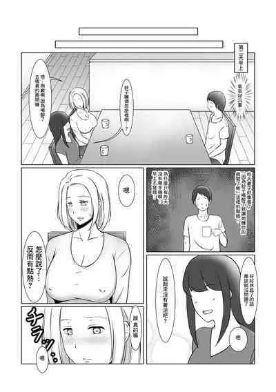 元ヤン人妻は友達の旦那の前でメスになる