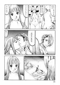 [Shiromi Kazuhisa] Naburikko FraKctured Red