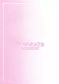 (C74) [Unyarara Daihanten (Mabuchoko_m)] Undoubu Nakayoshi 4 Ningumi Tokidoki, Taichou to Kaede (Mahou Sensei Negima!)