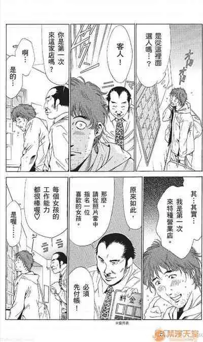 セレブ那由 AVない若奧さま