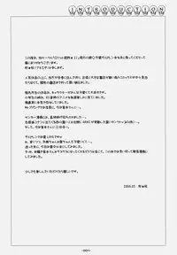 [Rocket Nenryou 21 (Aki Eda)] BLACKOUT (Zettai Karen Children)