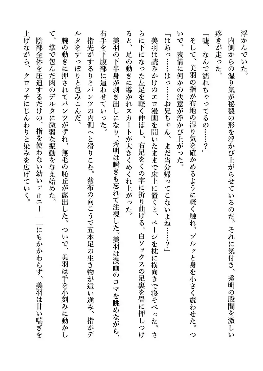 Imouto no Miu ga Zenbu Shite Ageru!