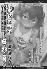 COMIC LO 2017-07 [Digital]