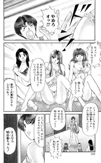 [Amamiya Jun] Shocking Boy Original