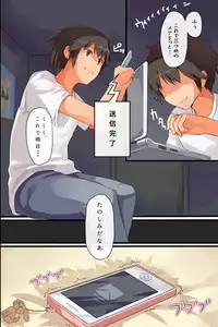 [MC] Jushin Shitara Zettai ni sono Meirei ni Fukujuu Shite Shimau Dorei-ka Mail