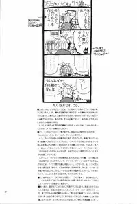 Peeping Room (Trigun) [English]